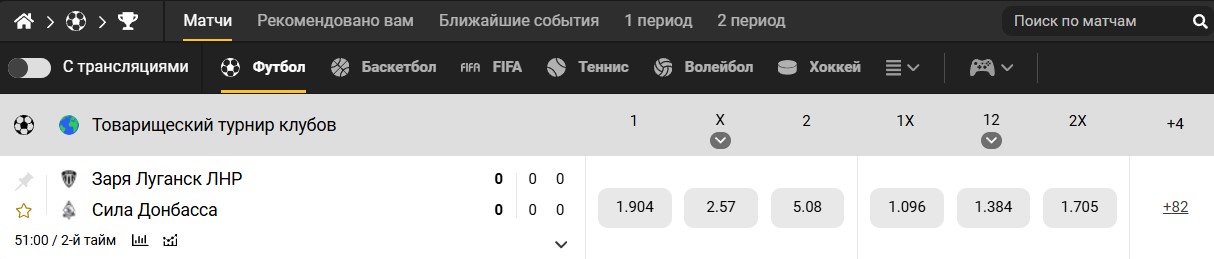 Ставки на футбол в Азербайджане
