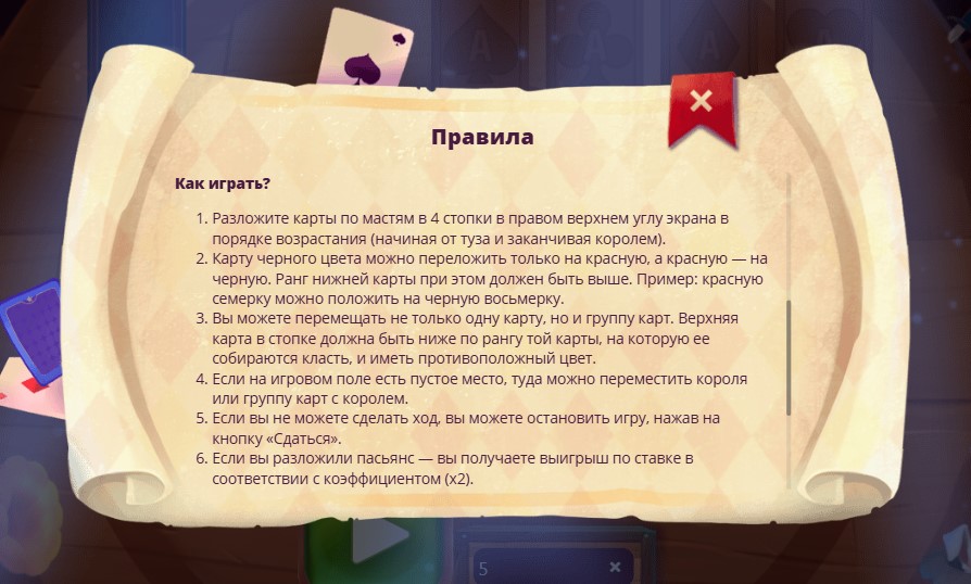 Солитер на реальные деньги в Азербайджане в БК Melbet